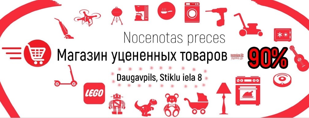 Магазин Уцененных Товаров Новосибирск