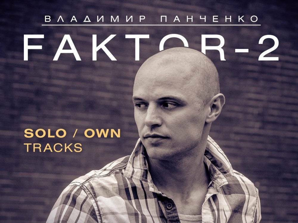 Владимир панченко фактор 2 фото Владимир панченко фактор 2 фото